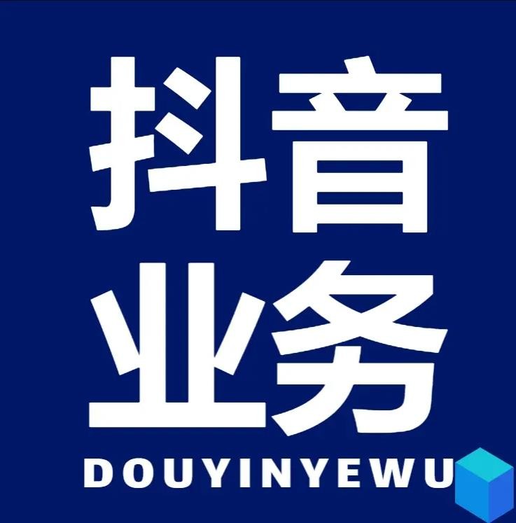 抖音粉丝号
