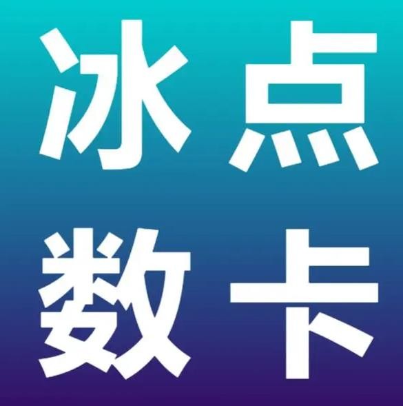 抖音粉丝号